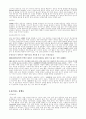 주의력결핍 과다행동장애(ADHD)   3페이지