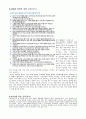 주의력결핍 과다행동장애(ADHD)   7페이지