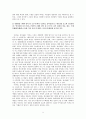 소설 ‘동아줄, 동아줄을!’에 대한 다양한 각도에서의 분석  5페이지