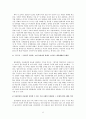 소설 ‘동아줄, 동아줄을!’에 대한 다양한 각도에서의 분석  6페이지