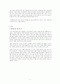 원정출산  3페이지