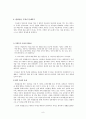 원정출산  9페이지