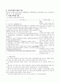 서울초등학교 교육과정  3페이지