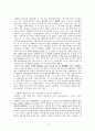 페렐만사건과  무릎팍도사 - 안철수  3페이지