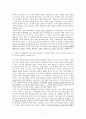 페렐만사건과  무릎팍도사 - 안철수  4페이지