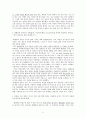 페렐만사건과  무릎팍도사 - 안철수  5페이지