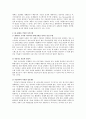 화장품 광고에서 보여지는 에이지 마케팅과 여성상. -‘에뛰드’와 ‘아이오페’ 광고  5페이지