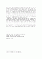 화장품 광고에서 보여지는 에이지 마케팅과 여성상. -‘에뛰드’와 ‘아이오페’ 광고  8페이지