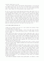 한국사회사상의 이해 - 제1장 고려시대의 중세적 특질과 한계 & 제4장 유교적 경제발전 모델에 대한 역사적 반론 2페이지