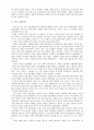 한국사회사상의 이해 - 제1장 고려시대의 중세적 특질과 한계 & 제4장 유교적 경제발전 모델에 대한 역사적 반론 8페이지