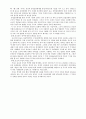 한국사회사상의 이해 - 제1장 고려시대의 중세적 특질과 한계 & 제4장 유교적 경제발전 모델에 대한 역사적 반론 10페이지