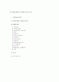 통상임금에서의 ‘일률성’의 의의  2페이지