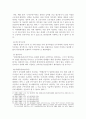 통상임금에서의 ‘일률성’의 의의  7페이지