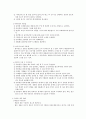 현미경 사용법 및 동식물 세포 관찰 - 예비보고서 2페이지