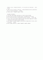 현미경 사용법 및 동식물 세포 관찰 - 예비보고서 5페이지