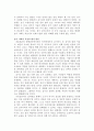[파놉티콘 - 정보사회 정보감옥] 감시와 프라이버시 4페이지