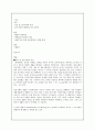파놉티콘의 현재적 해석  2페이지