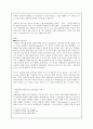 파놉티콘의 현재적 해석  4페이지