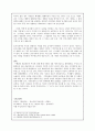 파놉티콘의 현재적 해석  7페이지