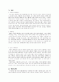 [영화 감상문/분석] ‘몰락’(Der Unterg ang/The Downfall)  7페이지