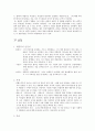 [영화 감상문/분석] ‘몰락’(Der Unterg ang/The Downfall)  8페이지