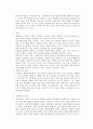 [영화 감상문/분석] ‘몰락’(Der Unterg ang/The Downfall)  9페이지