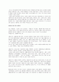 환경윤리이론 조사 5페이지