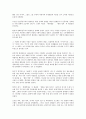 환경윤리이론 조사 6페이지