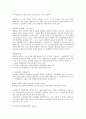 환경윤리이론 조사 7페이지