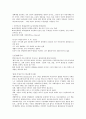 환경윤리이론 조사 8페이지