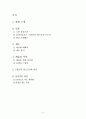피아니스트 영화 소개 2페이지