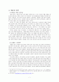 피아니스트 영화 소개 7페이지