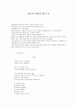 하늘과 바람과 별과 시 (별 헤는 밤 조사) 1페이지