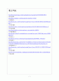 [삼성전자 기업분석] 삼성전자 경영전략분석-프리미엄시장 공략 보고서 7페이지
