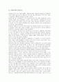 [1960년대, 사회복지, 사회정세, 미국사회, 노동정책, 조정정책, 연좌농성]1960년대의 사회복지, 1960년대의 사회정세, 1960년대의 미국사회, 1960년대의 노동정책, 1960년대의 조정정책, 1960년대의 연좌농성 7페이지