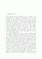 [1950년대, 1950년대 여성국극, 1950년대 문학, 1950년대 시문학, 시의식, 소설, 모더니즘]1950년대의 여성국극, 1950년대의 문학, 1950년대의 시문학, 1950년대의 시의식, 1950년대의 소설, 1950년대의 모더니즘 2페이지