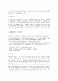 [강화도, 강화도 특징, 강화도 역사, 강화도  명소, 마니산, 강화도천도]강화도의 특징, 강화도의 역사, 강화도 가는 편, 강화도의 관광일정, 강화도의 주요유물과 명소, 강화도와 마니산, 강화도와 강화도천도 분석 4페이지