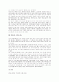 [강화도, 강화도 특징, 강화도 역사, 강화도  명소, 마니산, 강화도천도]강화도의 특징, 강화도의 역사, 강화도 가는 편, 강화도의 관광일정, 강화도의 주요유물과 명소, 강화도와 마니산, 강화도와 강화도천도 분석 9페이지