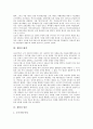[개항, 일본, 메이지유신, 강화도조약, 척화, 운요호사건, 민씨 정권]개항의 전개, 개항의 배경, 개항과 일본, 개항과 메이지유신, 개항과 강화도조약, 개항과 척화, 개항과 운요호사건, 개항과 민씨 정권 분석 4페이지