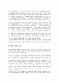 [개항, 일본, 메이지유신, 강화도조약, 척화, 운요호사건, 민씨 정권]개항의 전개, 개항의 배경, 개항과 일본, 개항과 메이지유신, 개항과 강화도조약, 개항과 척화, 개항과 운요호사건, 개항과 민씨 정권 분석 7페이지