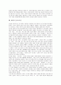 [개항, 일본, 메이지유신, 강화도조약, 척화, 운요호사건, 민씨 정권]개항의 전개, 개항의 배경, 개항과 일본, 개항과 메이지유신, 개항과 강화도조약, 개항과 척화, 개항과 운요호사건, 개항과 민씨 정권 분석 10페이지