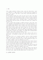 [글리벡, 글리벡 시장독점, 글리벡 생산원가, 글리벡과 환자, 노바티스, 행정소송, 강제실시]글리벡의 시장독점, 글리벡의 생산원가, 글리벡과 환자, 글리벡과 노바티스, 글리벡과 행정소송, 글리벡과 강제실시 분석 2페이지