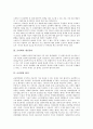 [글리벡, 글리벡 시장독점, 글리벡 생산원가, 글리벡과 환자, 노바티스, 행정소송, 강제실시]글리벡의 시장독점, 글리벡의 생산원가, 글리벡과 환자, 글리벡과 노바티스, 글리벡과 행정소송, 글리벡과 강제실시 분석 3페이지