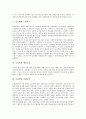 [글리벡, 글리벡 시장독점, 글리벡 생산원가, 글리벡과 환자, 노바티스, 행정소송, 강제실시]글리벡의 시장독점, 글리벡의 생산원가, 글리벡과 환자, 글리벡과 노바티스, 글리벡과 행정소송, 글리벡과 강제실시 분석 4페이지