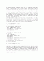 [노동자 정치세력화, 노동자, 정치세력화]노동자 정치세력화의 개념, 노동자 정치세력화와 노동자, 노동자 정치세력화의 현실, 노동자 정치세력화의 문제점, 노동정치세력화의 외국 사례, 노동자 정치세력화의 과제 6페이지