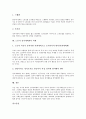 [노동자 정치세력화, 노동자, 정치세력화]노동자 정치세력화의 개념, 노동자 정치세력화와 노동자, 노동자 정치세력화의 현실, 노동자 정치세력화의 문제점, 노동정치세력화의 외국 사례, 노동자 정치세력화의 과제 7페이지