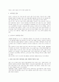 [노화, 노화 개념, 노화와 활성산소, 노화와 활성산소설, 피부노화, 세포노화, 성공적인노화]노화의 개념, 노화와 활성산소, 노화와 활성산소설, 노화와 피부노화, 노화와 세포노화, 노화와 성공적인노화 분석 7페이지