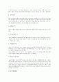 [노화, 노화 개념, 노화와 활성산소, 노화와 활성산소설, 피부노화, 세포노화, 성공적인노화]노화의 개념, 노화와 활성산소, 노화와 활성산소설, 노화와 피부노화, 노화와 세포노화, 노화와 성공적인노화 분석 8페이지