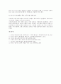 [노화, 노화 개념, 노화와 활성산소, 노화와 활성산소설, 피부노화, 세포노화, 성공적인노화]노화의 개념, 노화와 활성산소, 노화와 활성산소설, 노화와 피부노화, 노화와 세포노화, 노화와 성공적인노화 분석 9페이지