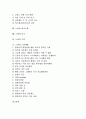 [노화][노화 주범][기능변화][뇌의 노화][피부노화][수면][노화예방]노화의 이론, 노화의 주범, 노화와 죽음, 노화와 기능변화, 노화와 뇌의 노화, 노화와 피부노화, 노화와 걷기, 노화와 수면, 노화와 노화예방 2페이지